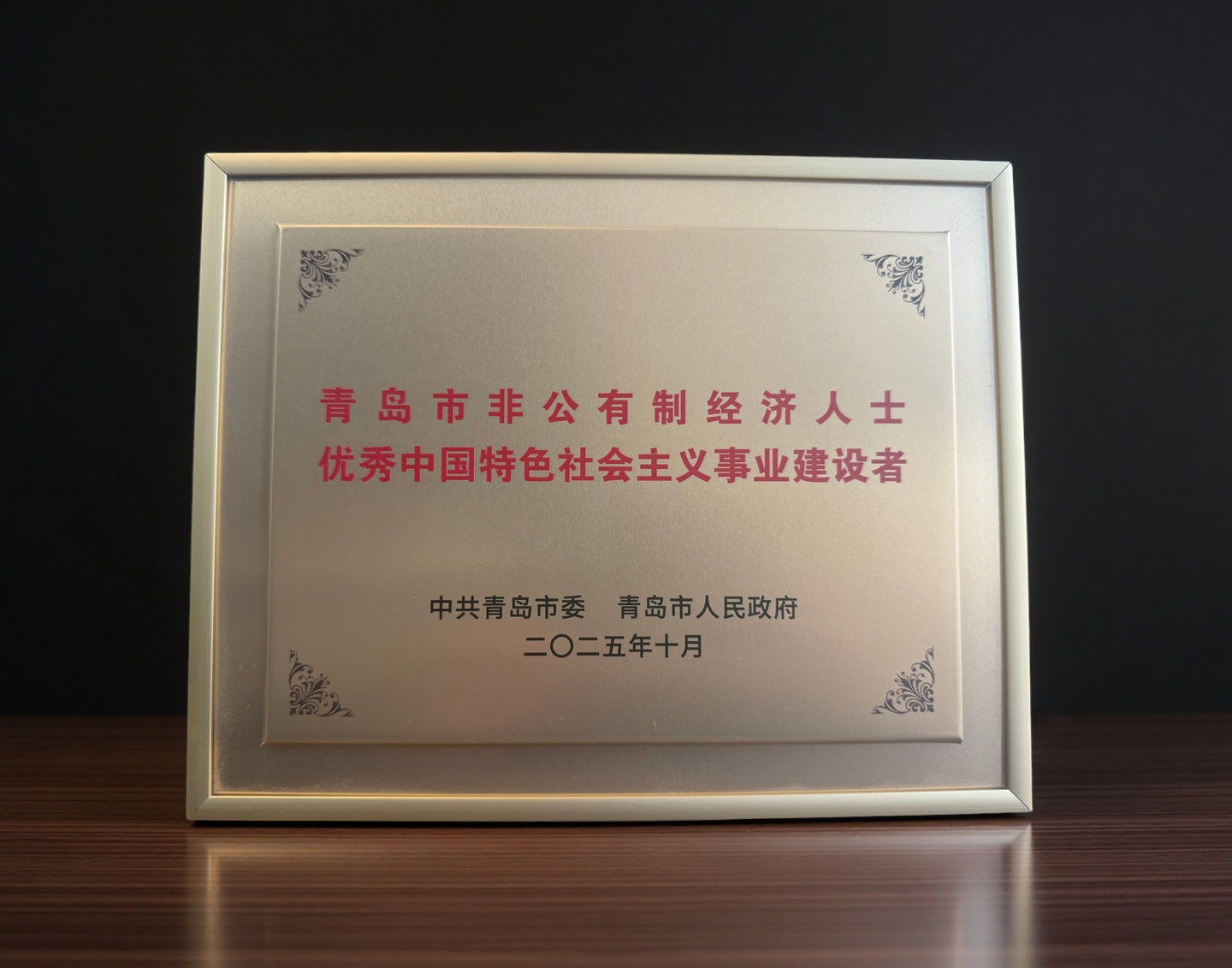 中國(guó)特色社會(huì)主義事業(yè)建設(shè)者 獎(jiǎng)牌.png